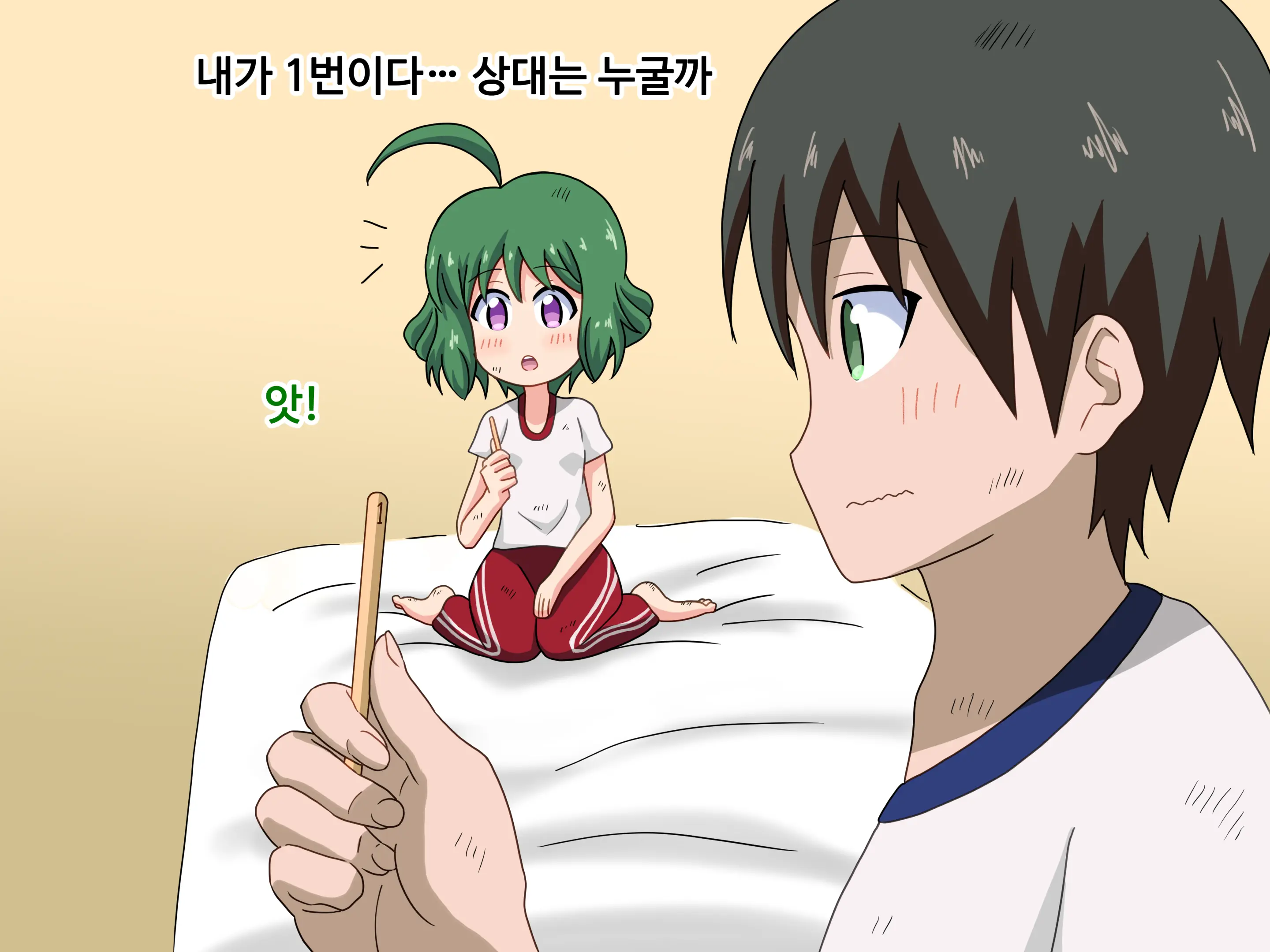 Mitari No Sono Ep.1~40